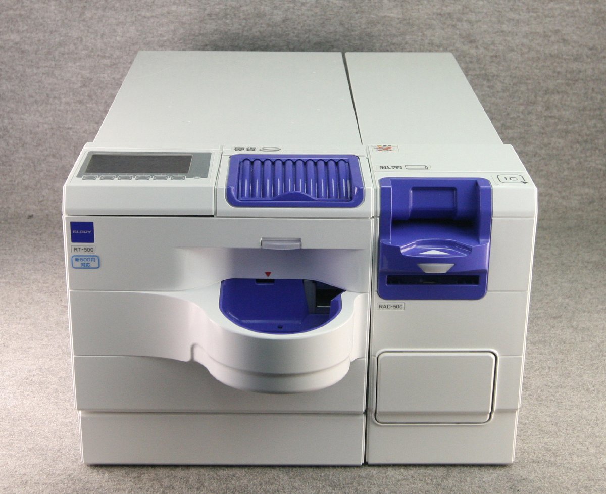 グローリー GLORY 自動釣銭機　新500円対応済 グローリー RCM-500｜入出金・計数機器｜製品カテゴリーから探す 紙幣