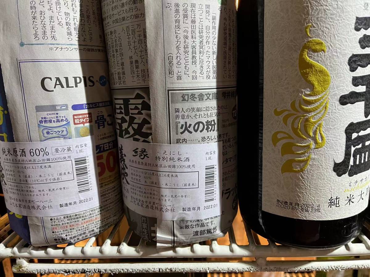 日本酒 1800ml 6本 西の酒ハートフル6本セット（送料無料 飲み セット