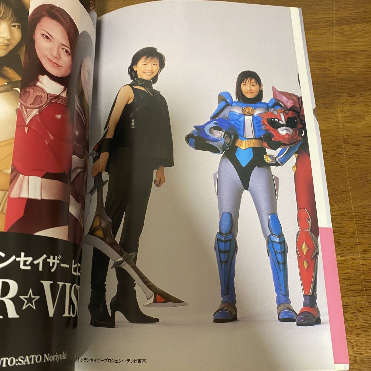 S595 超星神グランセイザーヒロインズ セイザービジュアル 帯付 SAZER