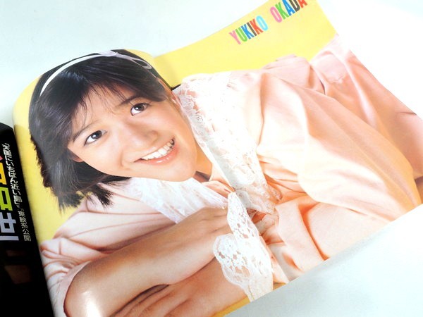 当時物/ヤングルーキー/1984年11月号/岡田有希子/菊池桃子/小泉 当時物/ヤングルーキー/1984年11月号/岡田有希子/菊池桃子/小泉