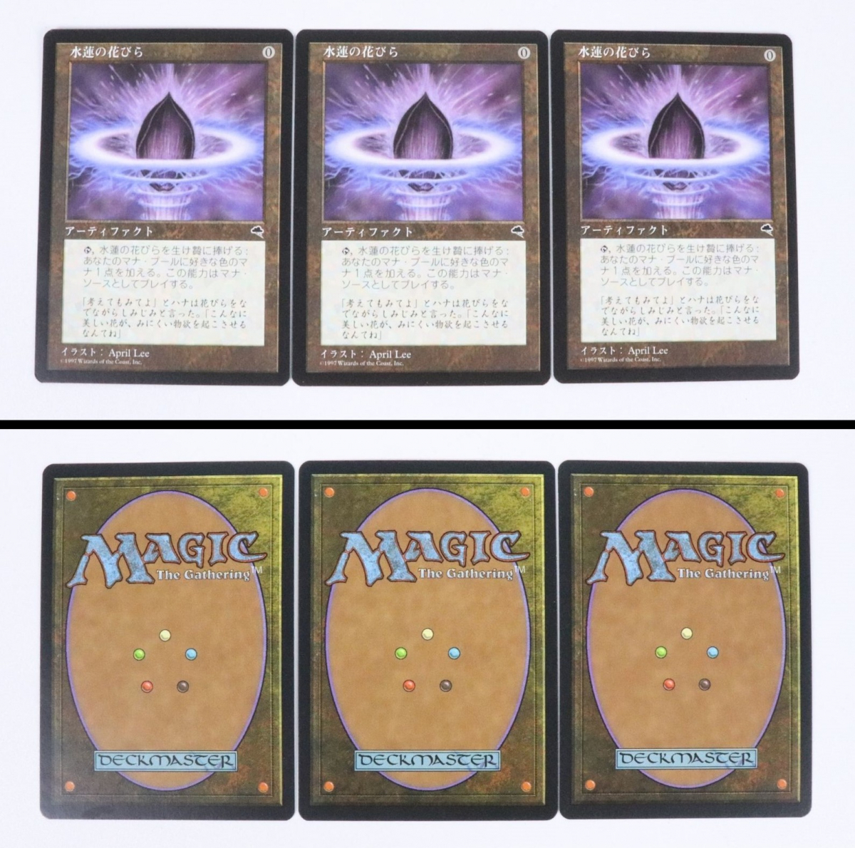 MTG Lotus Petal 水蓮の花びら 9枚まとめ 日本語版 日版 英語版