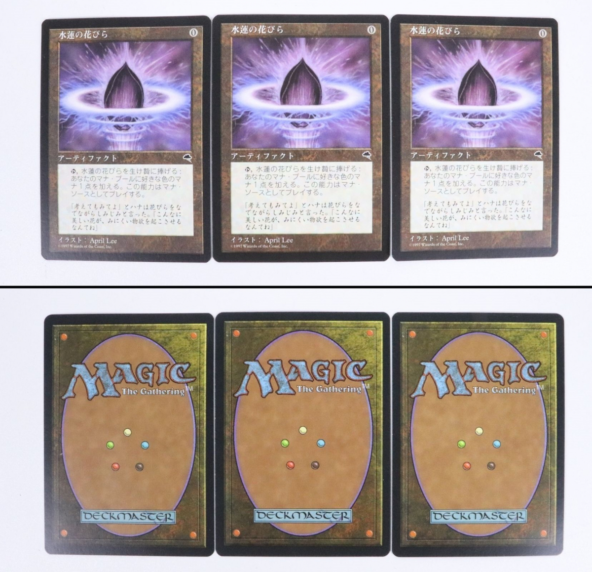 MTG Lotus Petal 水蓮の花びら 9枚まとめ 日本語版 日版 英語版