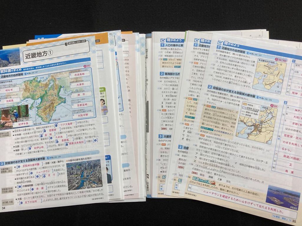 令和4年度 新学習指導要領対応 地理の学習2年 帝国書院版 教師用 浜島書店 教科書準拠 売買されたオークション情報 Yahooの商品情報をアーカイブ公開 オークファン Aucfan Com