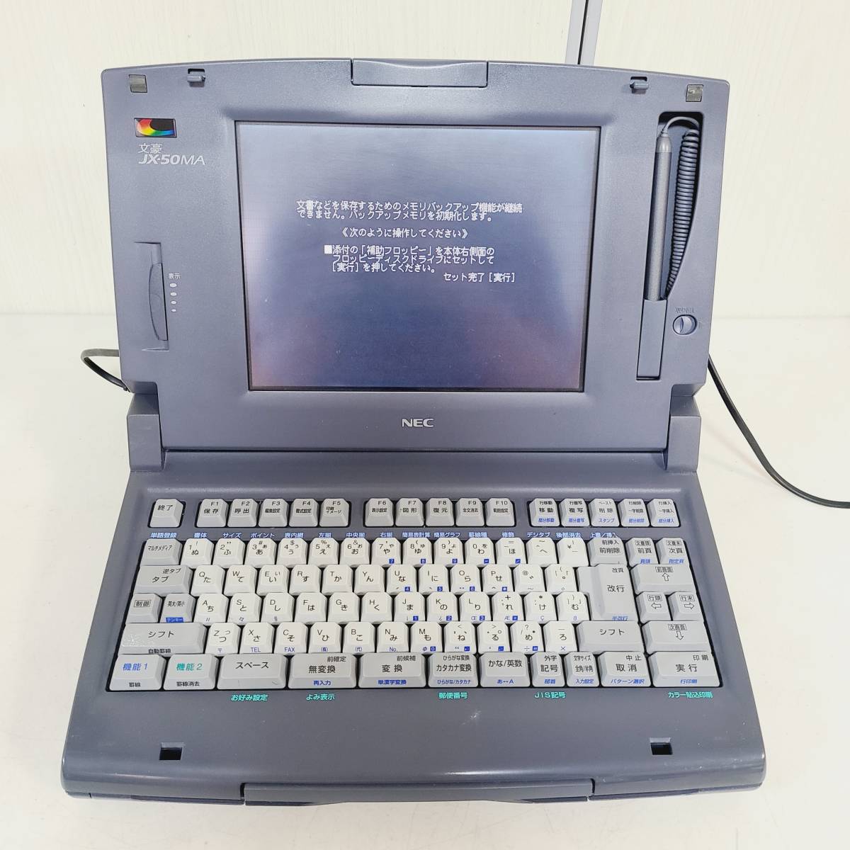 A5695】 NEC 文豪 JX-50MA カラー液晶 パーソナルワードプロセッサ