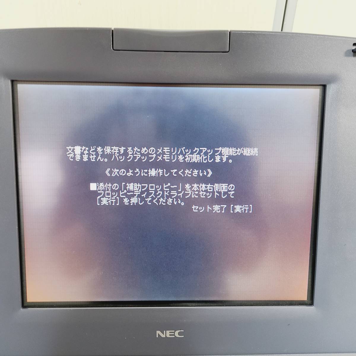A5695】 NEC 文豪 JX-50MA カラー液晶 パーソナルワードプロセッサ
