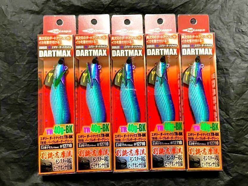 超レア】☆新品未開封☆ダートマックスTR 40g BK パープルボーダー