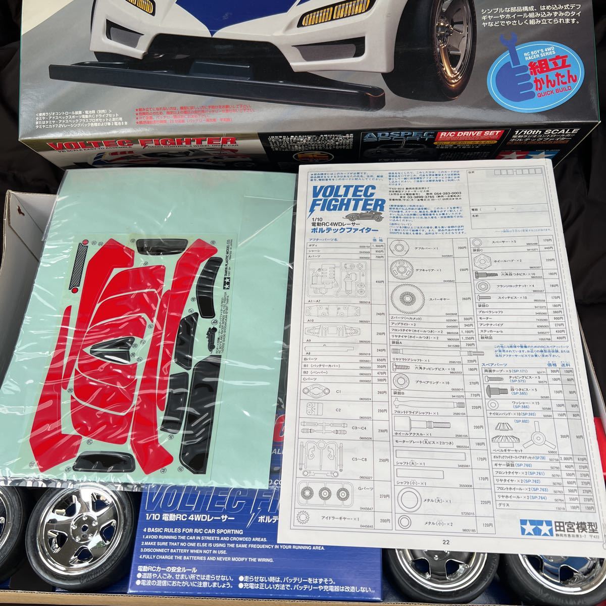 タミヤ 1/10 電動 RC ボーイズ 4WD レーサー ボルテックファイター 四