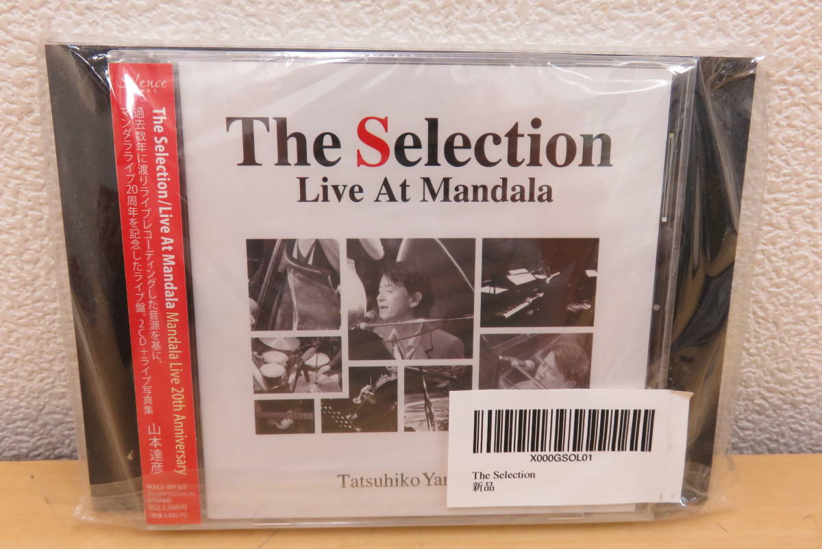  山本達彦 THE SELECTION LIVE AT MANDALA 2枚組 ライブ写真集あり CD(山本達彦)｜売買されたオークション情報、yahooの商品情報をアーカイブ公開 - オークファン や行