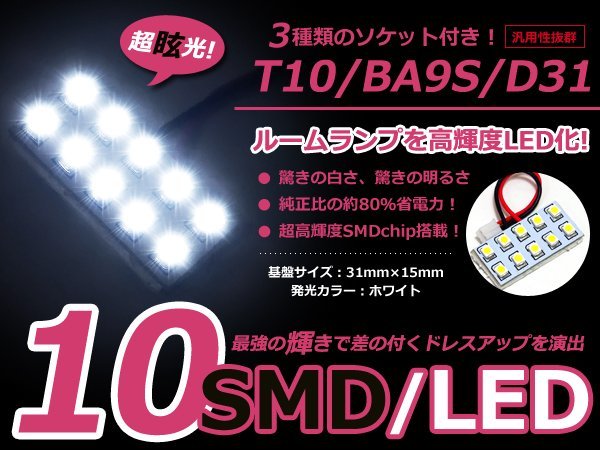 ホンダ フリード Gb3 Ledルームランプ マップランプ セット Smd ホワイト 純正 交換 ルームライト ホワイト 売買されたオークション情報 Yahooの商品情報をアーカイブ公開 オークファン Aucfan Com