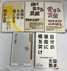 岡本太郎 愛の値段と価格推移は 21件の売買情報を集計した岡本太郎 愛の価格や価値の推移データを公開