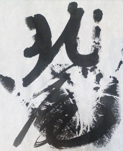 大相撲 横綱 昭和 力士 手形 直筆サイン Yahoo!オークション -「力士