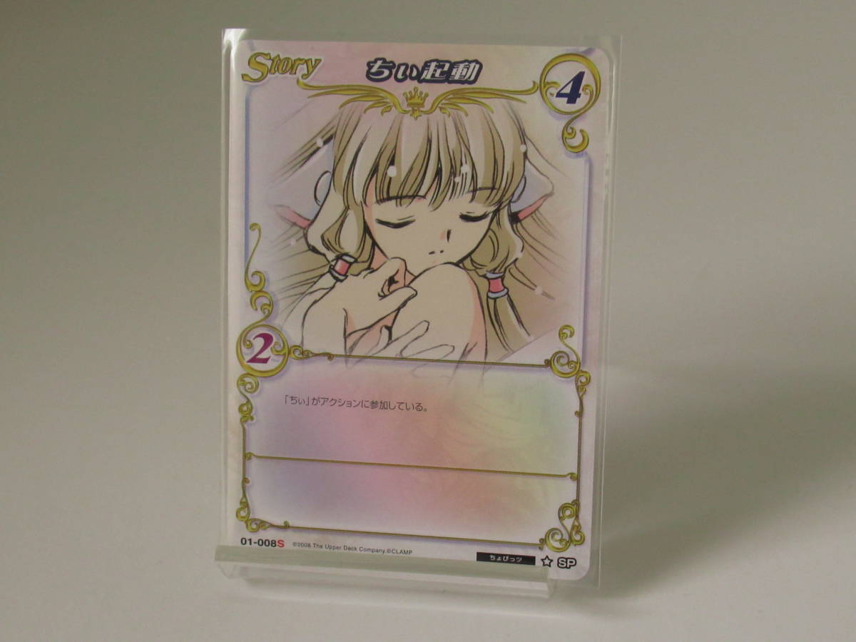 CLAMP in CARDLAND ストーリーカード プレミアムパック イベント会場