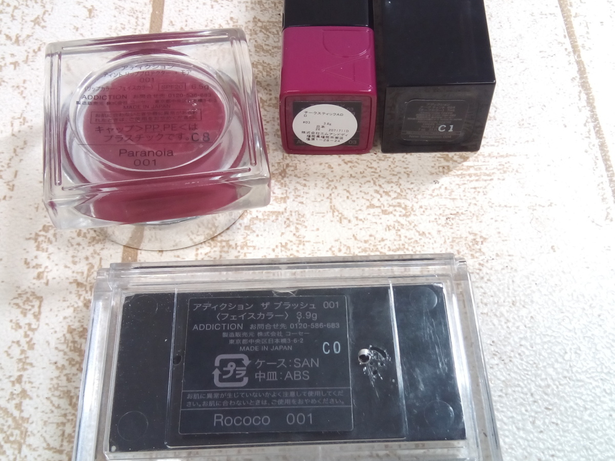 コスメ Addiction アディクション 4点 ザブラッシュ ティントリッププロテクター モアほか 5g26n 60 その他 売買されたオークション情報 Yahooの商品情報をアーカイブ公開 オークファン Aucfan Com