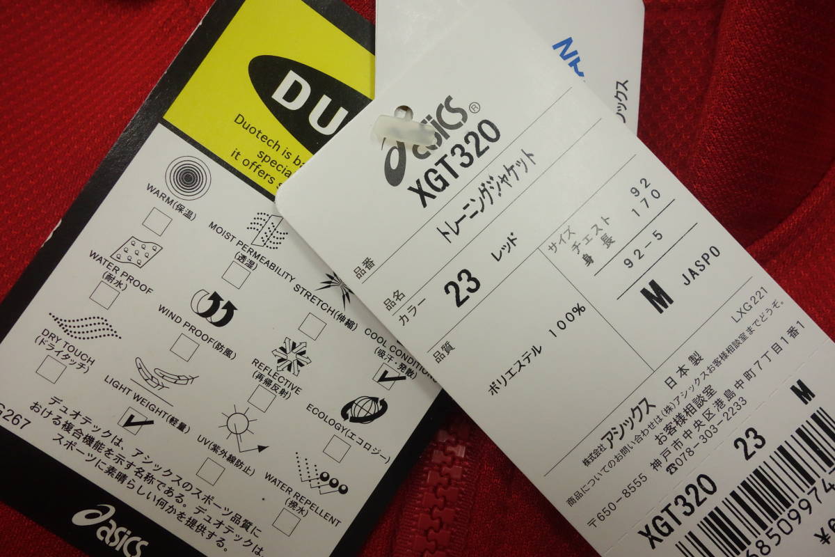 日本製 Asics アシックス ジャージ 上下 メンズ M 赤 アシックス 売買されたオークション情報 Yahooの商品情報をアーカイブ公開 オークファン Aucfan Com