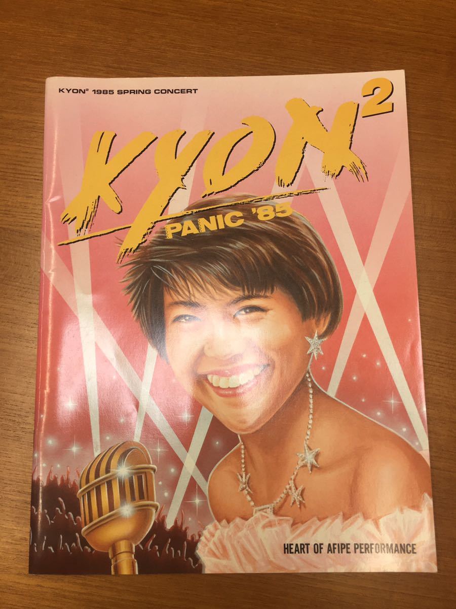 小泉今日子 1980年代 コンサートパンフレット 6点 おまけつき(小泉