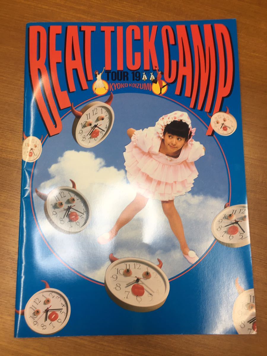 小泉今日子 1980年代 コンサートパンフレット 6点 おまけつき(小泉