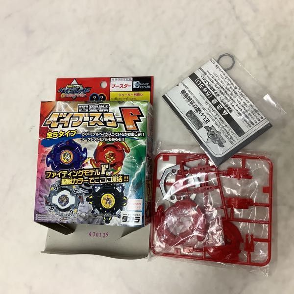 1円～ ベイブレード 四聖獣ベイブースターF ドラグーンF 青龍カラーver