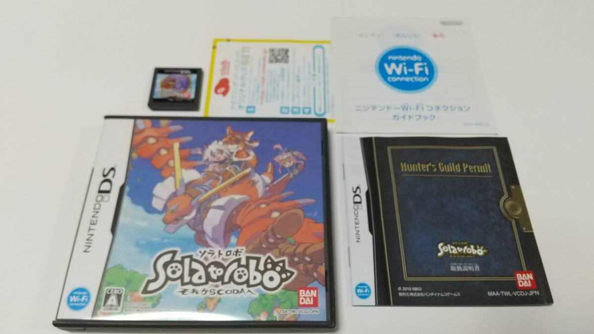 DS ソラトロボ それからCODAへ 即決 □□ まとめて送料値引き中