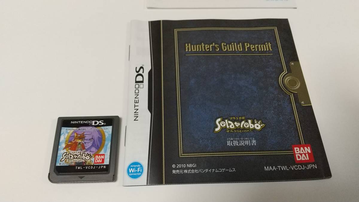 DS ソラトロボ それからCODAへ 即決 □□ まとめて送料値引き中