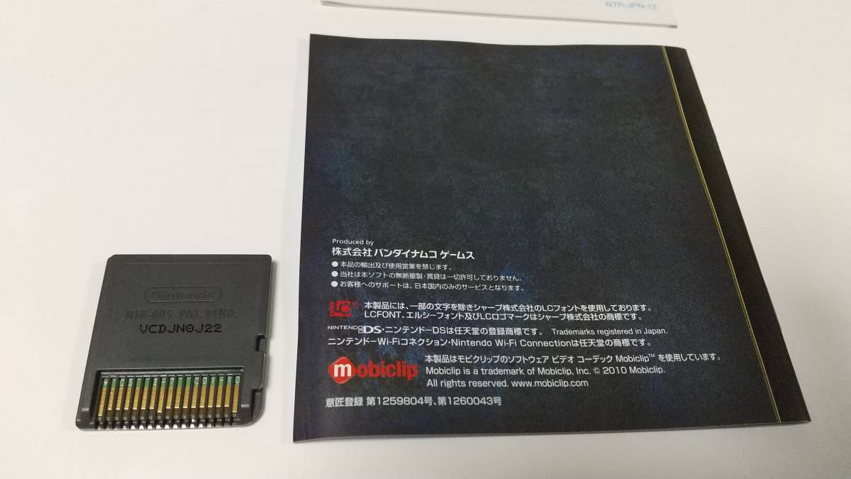 DS ソラトロボ それからCODAへ 即決 □□ まとめて送料値引き中