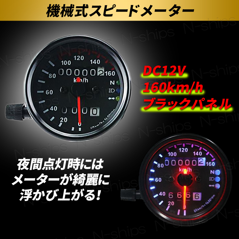 電気式 タコメーター 機械式 スピードメーター 後付け バイク 12v オートバイ セット ステー付き バックライト Led 汎用 モンキー カブ メーター 売買されたオークション情報 Yahooの商品情報をアーカイブ公開 オークファン Aucfan Com