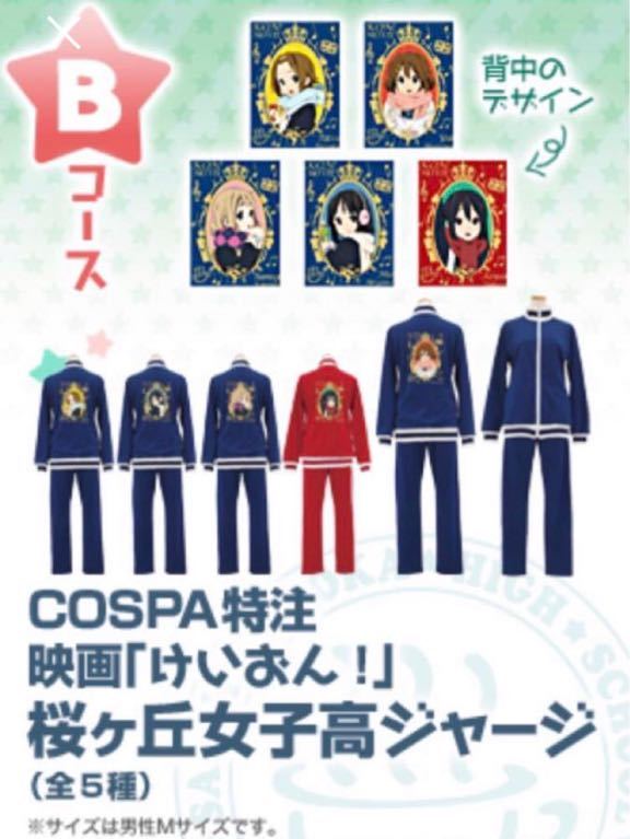 ローソン　けいおんフェア第２弾　伊藤園レシートキャンペーン　新品　未開封　未使用　平沢唯