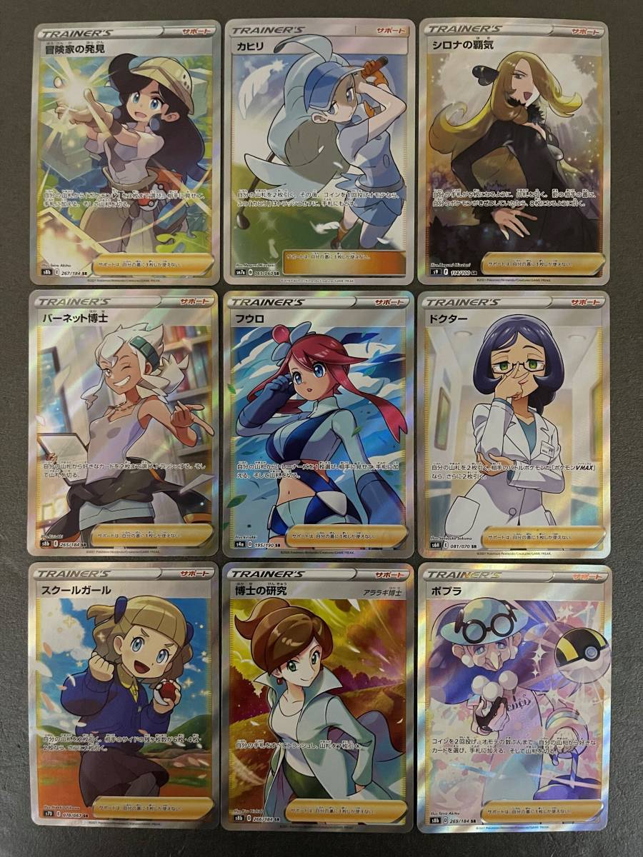 ポケモンカード トレーナーズ ホロレアセット ポケモンカード トレーナー SR HR 63枚セット マリィ フウロ アセロラ ～