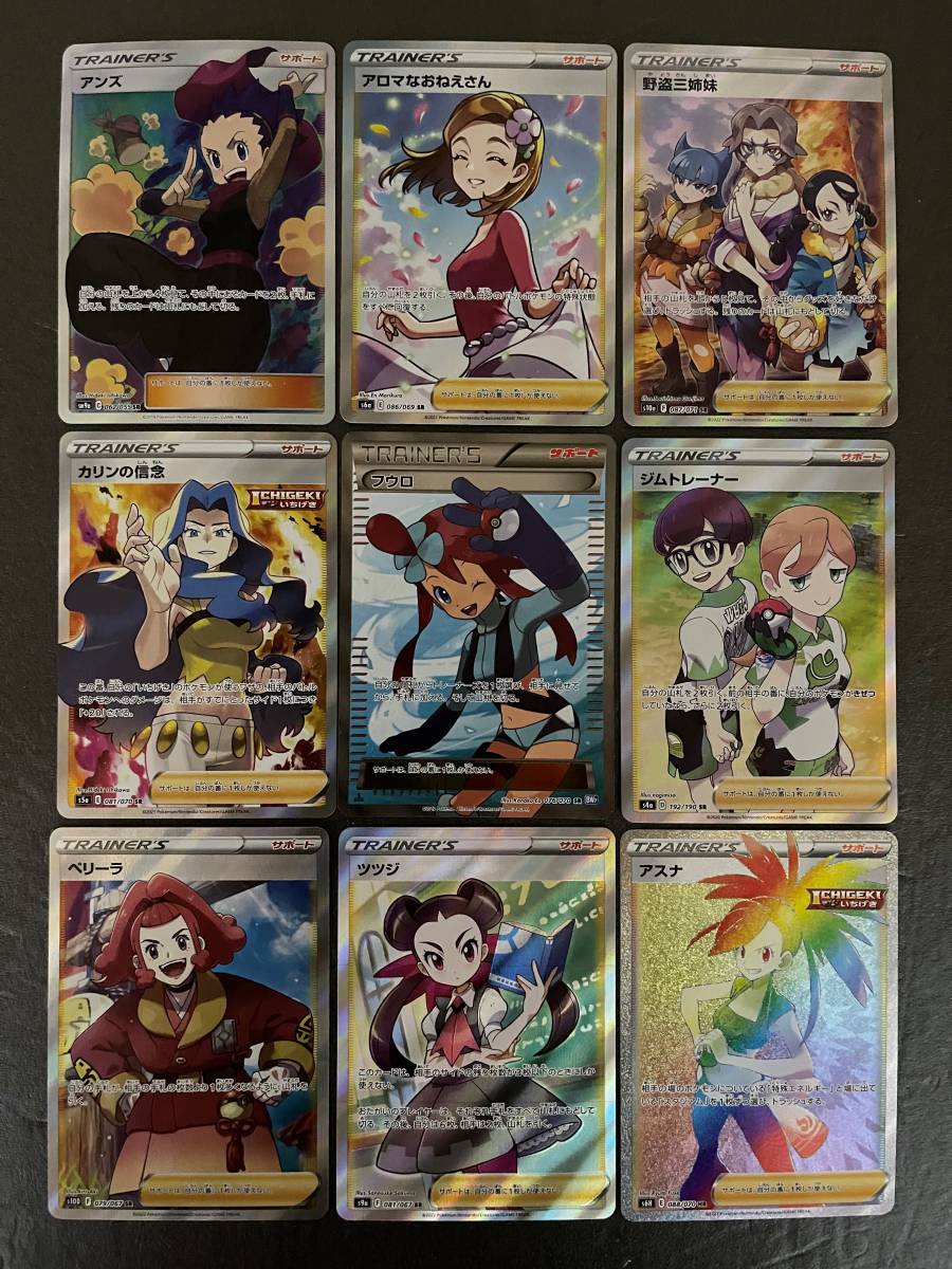 ポケモンカード トレーナー SR HR 63枚セット マリィ フウロ アセロラ ～