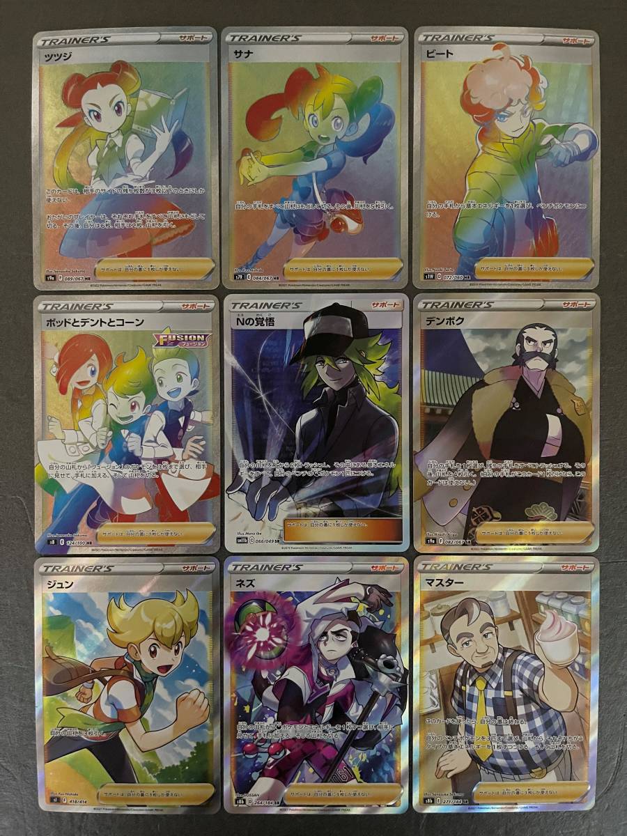 ポケモンカード トレーナー SR HR 63枚セット マリィ フウロ アセロラ ～