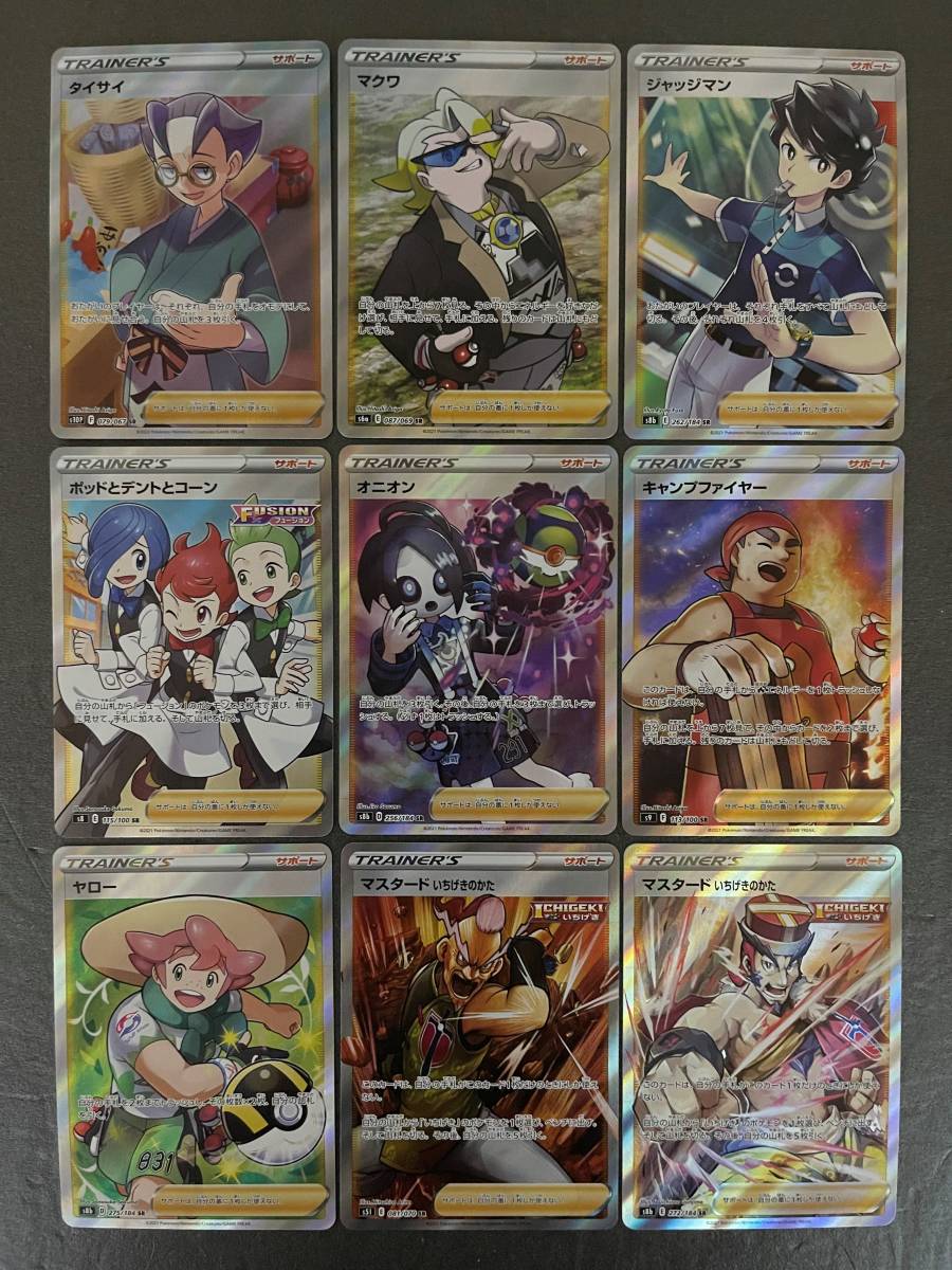 ポケモンカード トレーナー SR HR 63枚セット マリィ フウロ アセロラ ～