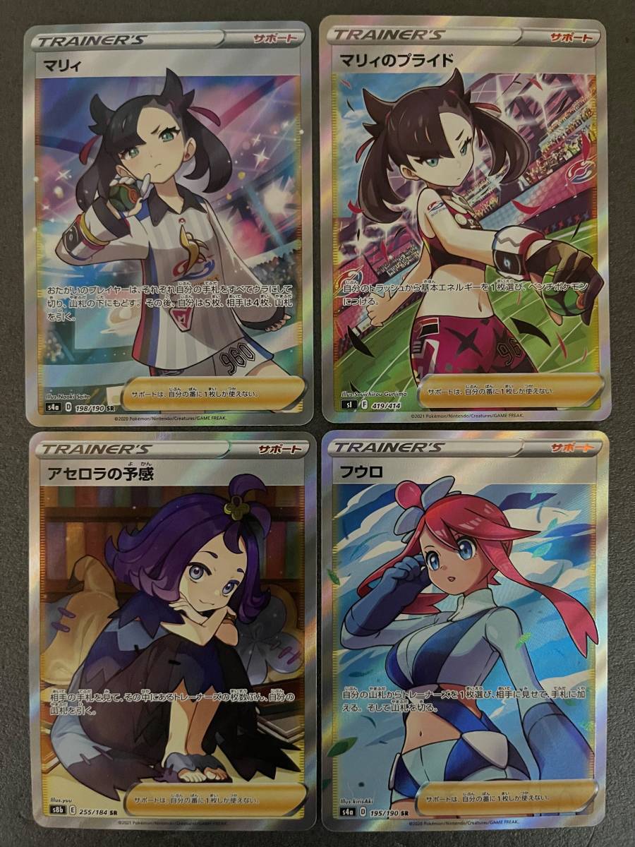 ポケモンカード トレーナー SR HR 63枚セット マリィ フウロ アセロラ ～