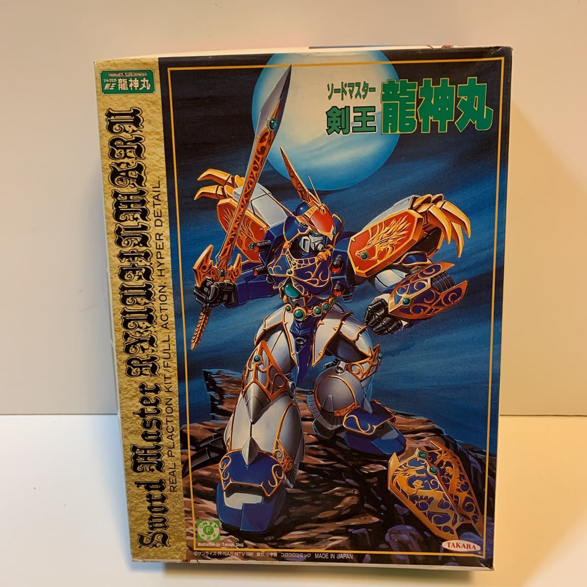 ☆レア☆希少☆タカラ ソードマスター 剣王 龍神丸 プラモデル 超魔神 