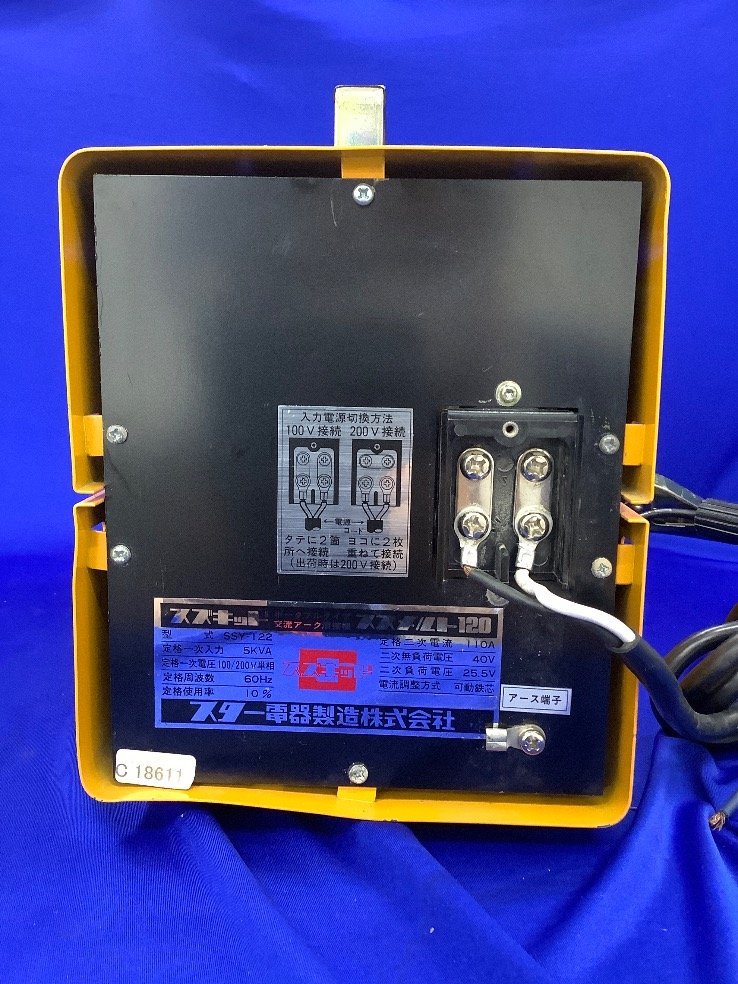スズメルト120 ポータブルタイプ 交流アーク溶接機 SSY-122 通電のみ 
