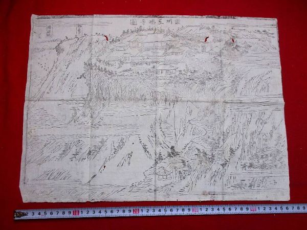  a106 讃州屋島寺図 木版画摺物 古地図 鳥観図 香川県 浮世絵 和本 古書 古文書(古地図)｜売買されたオークション情報、yahooの商品情報をアーカイブ公開 - オークファン 古地図