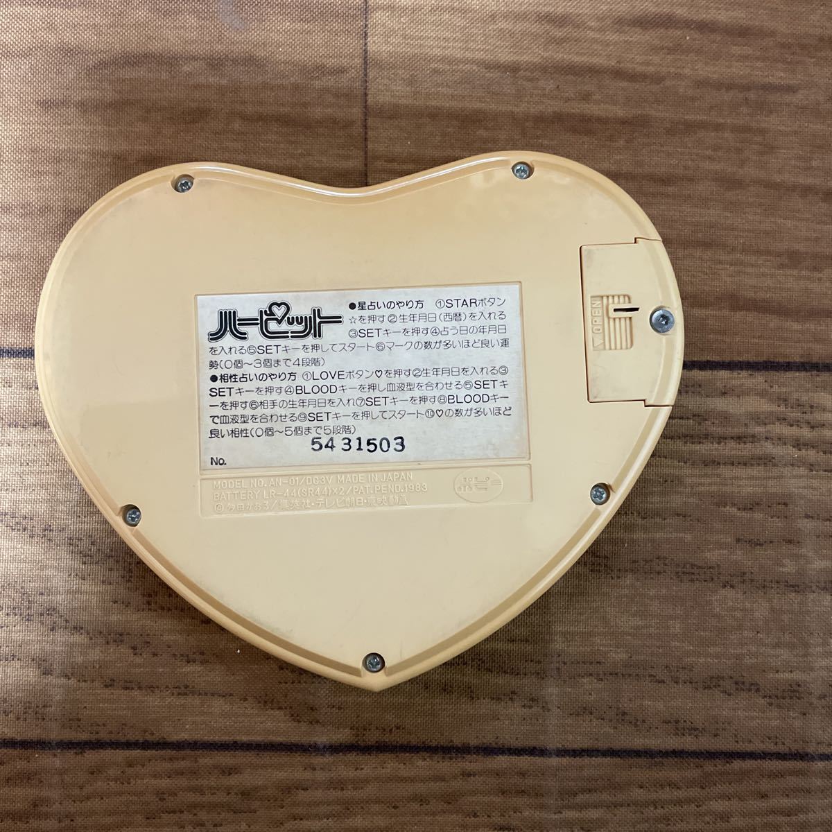 ハーピット 愛してナイト 初代 多田かおる 集英社 箱 説明書付き ゲームウォッチ 売買されたオークション情報 Yahooの商品情報をアーカイブ公開 オークファン Aucfan Com