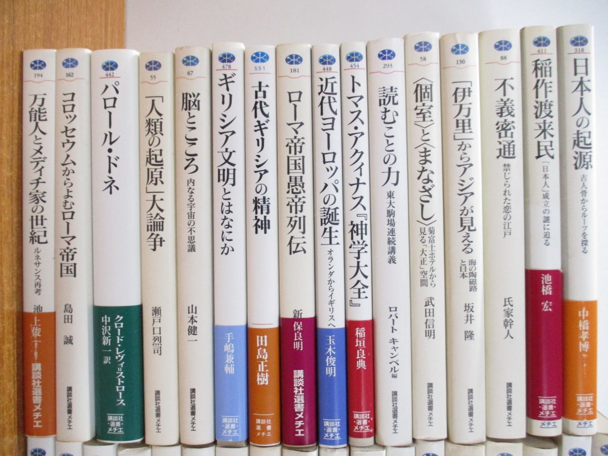 □01)【同梱不可】講談社 選書メチエ まとめ売り約30冊大量セット/心理 