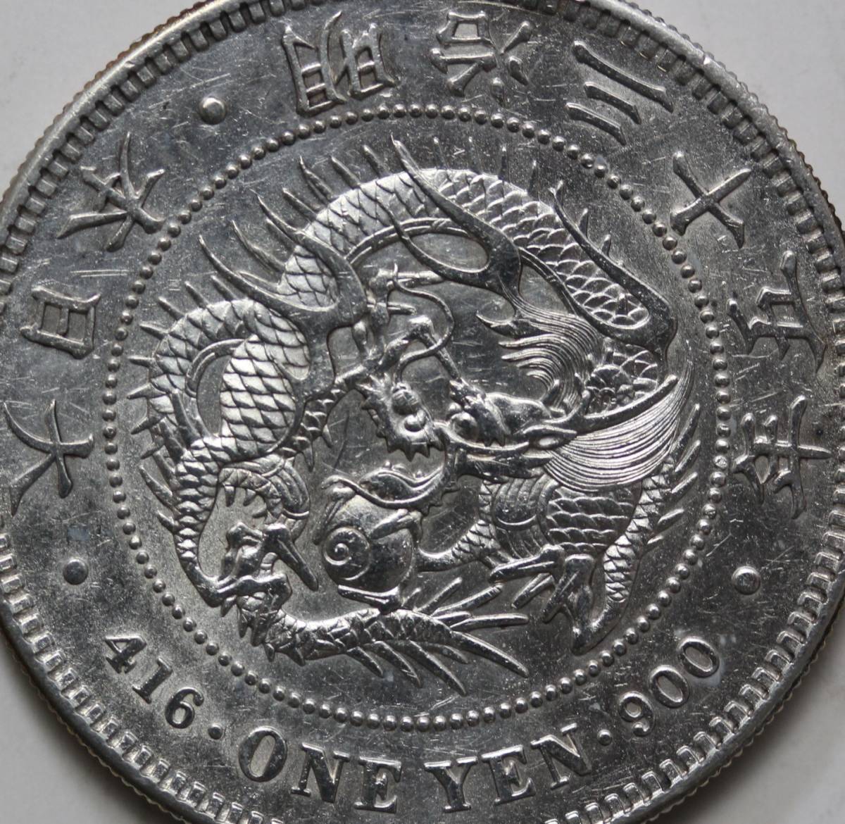 鑑定済み 一圓銀貨 真正品保証明治35年 1円銀貨 希少な特年号 | 明治35