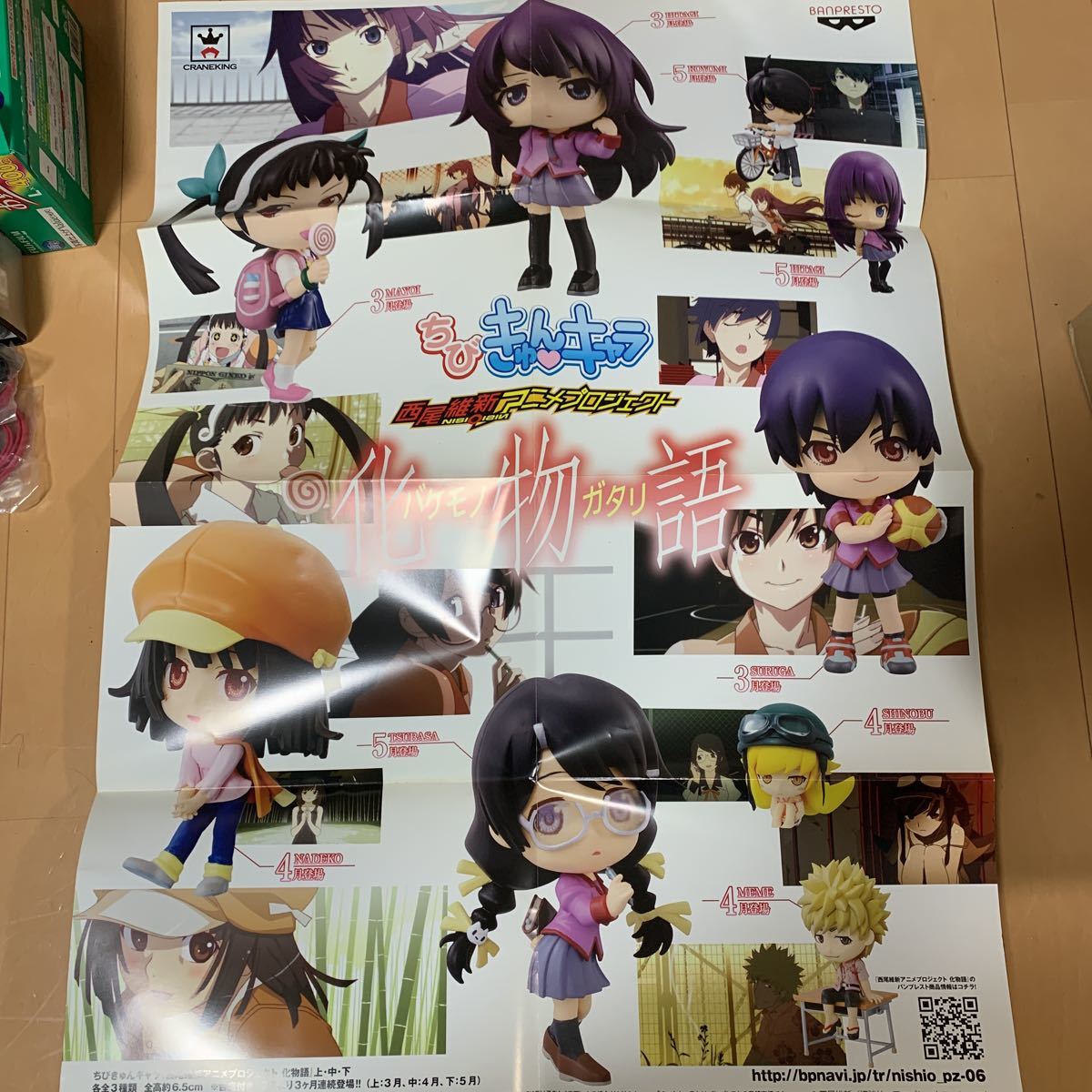 ちびきゅんキャラ 西尾維新アニメプロジェクト 化物語 上中下 コンプリート 化物語 偽物語 売買されたオークション情報 Yahooの商品情報をアーカイブ公開 オークファン Aucfan Com