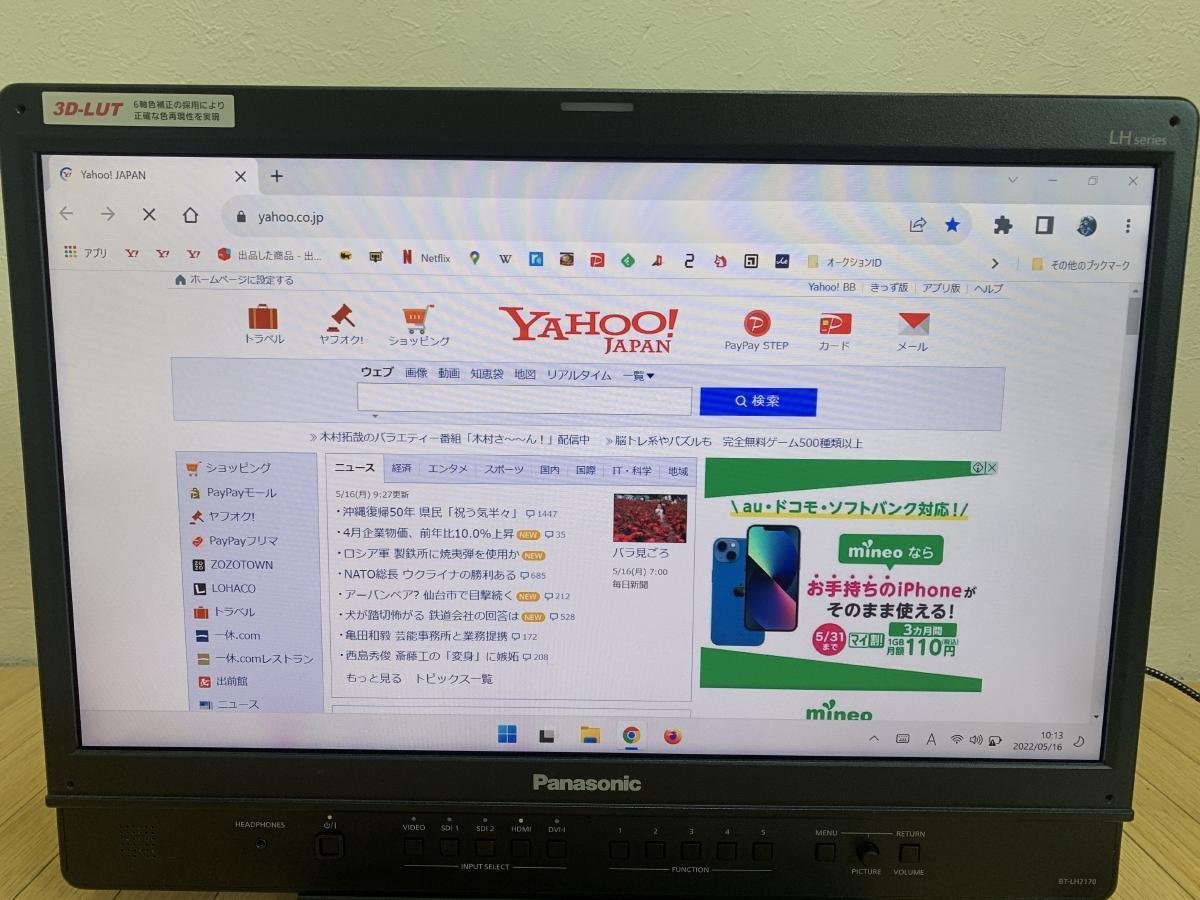★パナソニック 業務用21.5型液晶モニター BT-LH2170★フルHD3G-SDI対応 Panasonic | BT-LH2170 PhotoCineRent BT-L2150 放送業務用ビデオモニター