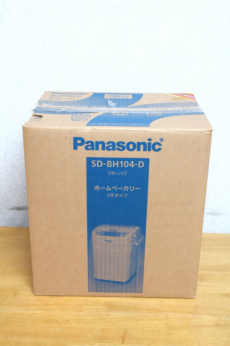 未開封】 Panasonic パナソニック ホームベーカリー 1斤タイプ SD