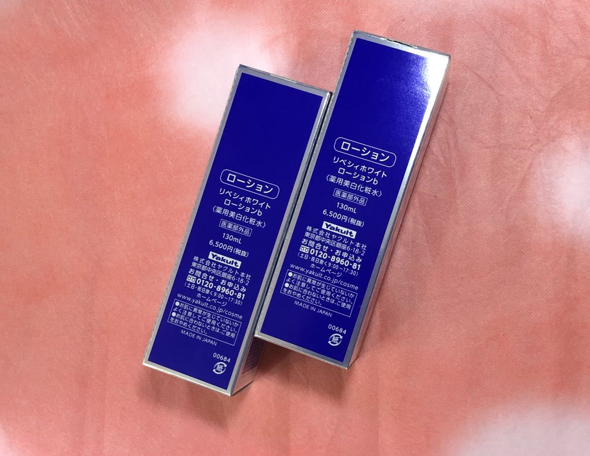 リベシィホワイト ⁄ ローション 130ml ローションの口コミ一覧｜美容 