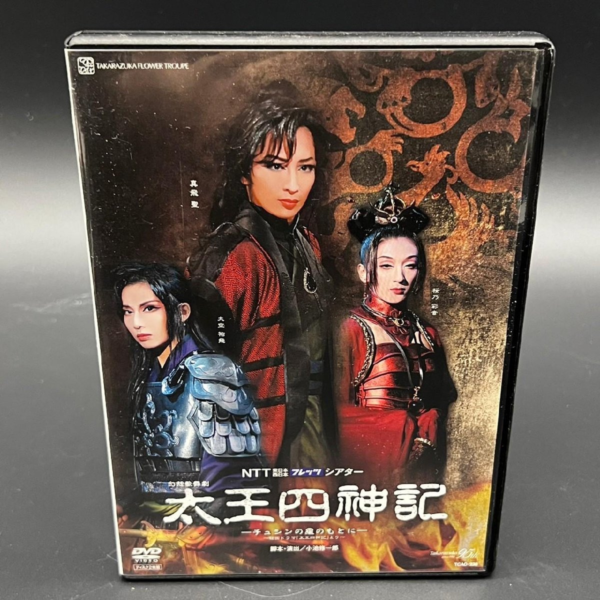 太王四神記 幻想歌舞劇 : | 星組公演 Ver.Ⅱ-新たなる王の 宝塚歌劇