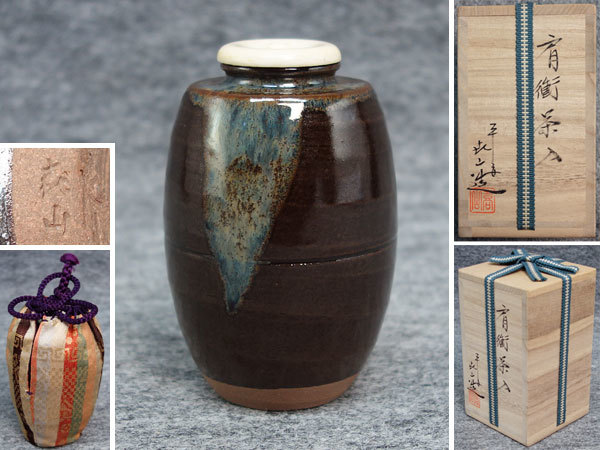 平安喜山 肩衝茶入(茶道具)｜売買されたオークション情報、Yahoo 