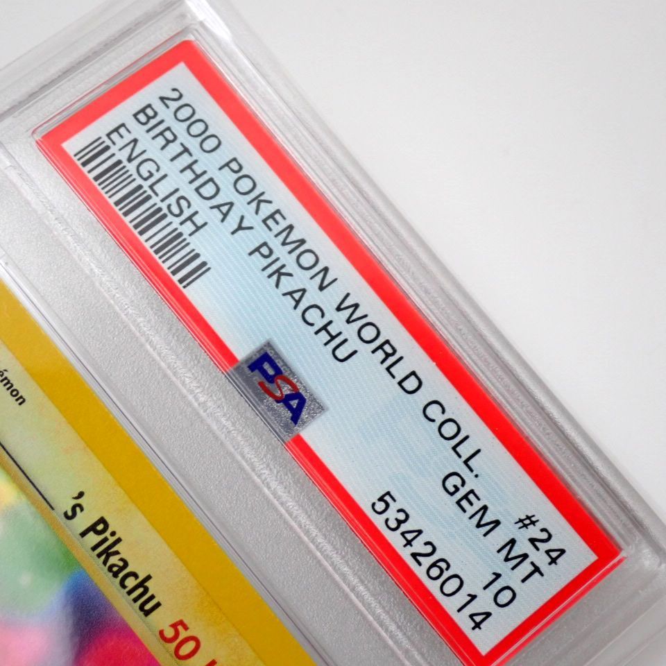 ○☆1円 美品 PSA GEM-MT 10 鑑定品 2000 ポケモンカード お誕生日 