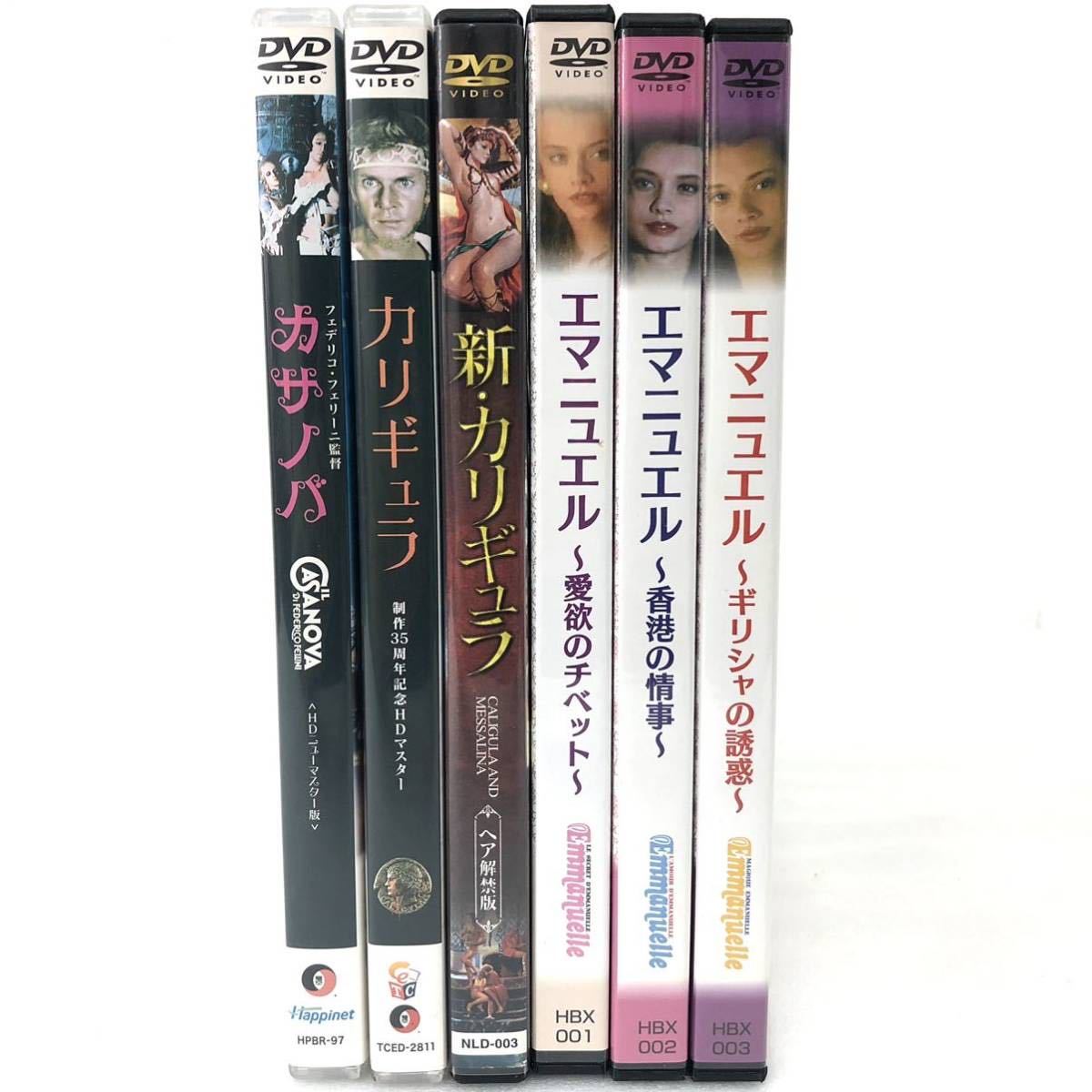 6本セット 洋画 官能映画 Dvd まとめ売り カサノバ カリギュラ 新 カリギュラ エマニュエル 愛欲のチベット 香港の情事 ギリシャの誘惑 映画 売買されたオークション情報 Yahooの商品情報をアーカイブ公開 オークファン Aucfan Com