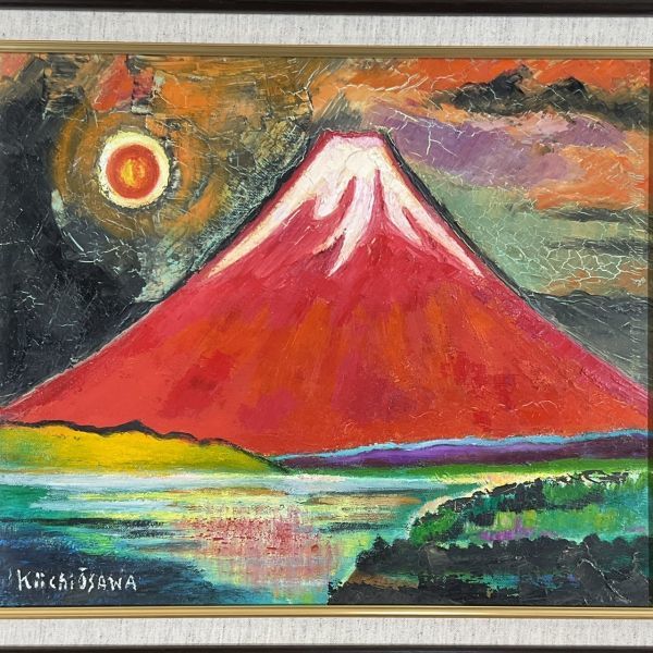 真作保証□油彩□大澤喜一□『赤富士』□斉藤三郎・角浩・大野五郎師事