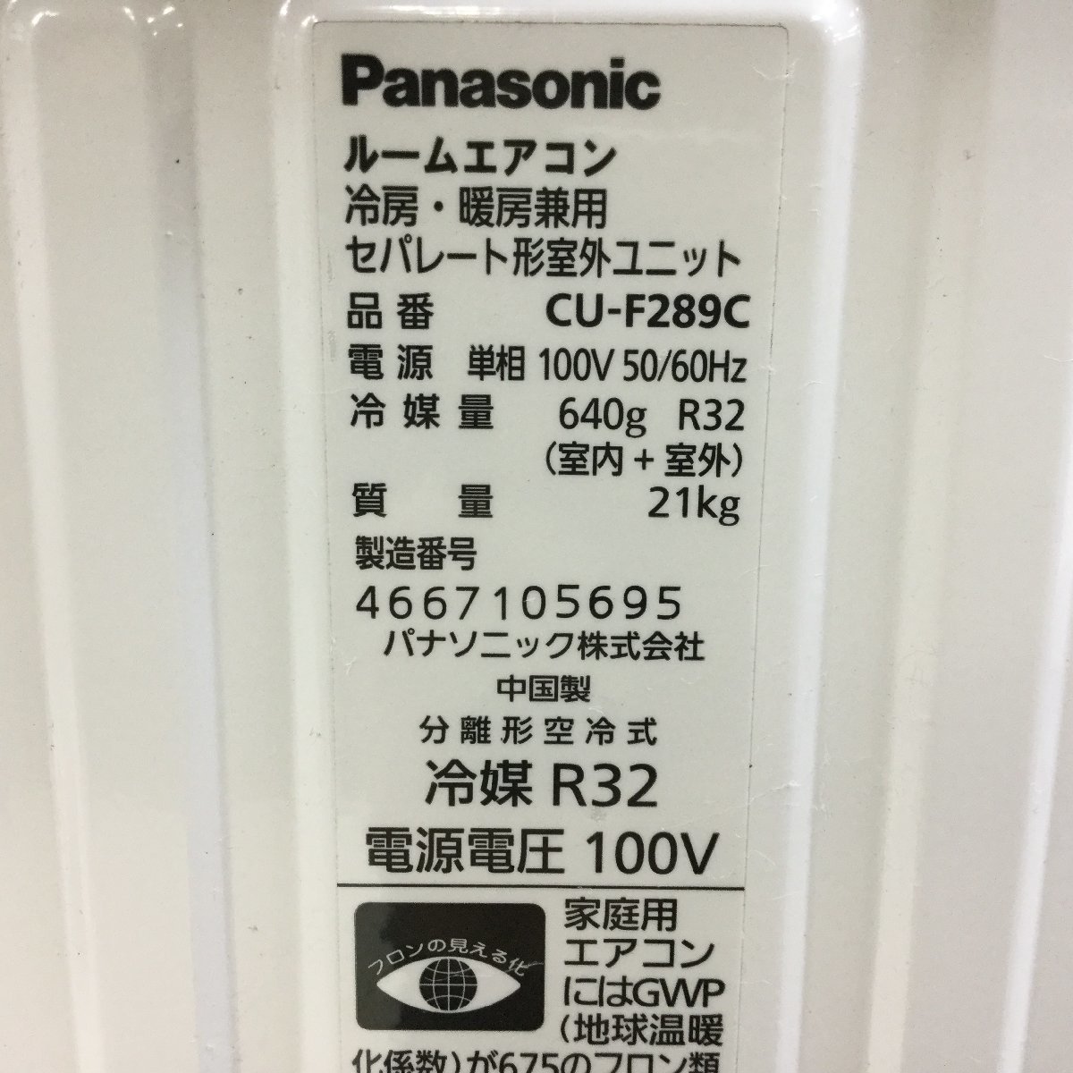 Panasonic パナソニック エオリア ルームエアコン CS-F289C-W CU-F289C 