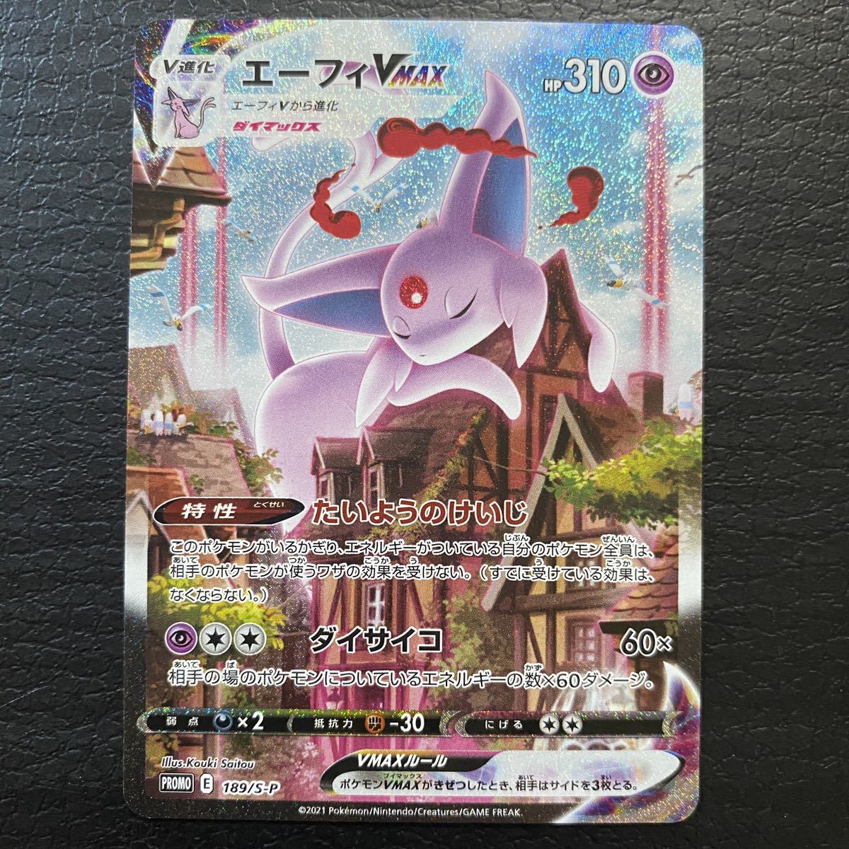 ポケモンカード エーフィvmax Sa プロモ 1 S P ブイズセット スペシャルアート ポケカ ポケモンカードゲーム 売買されたオークション情報 Yahooの商品情報をアーカイブ公開 オークファン Aucfan Com