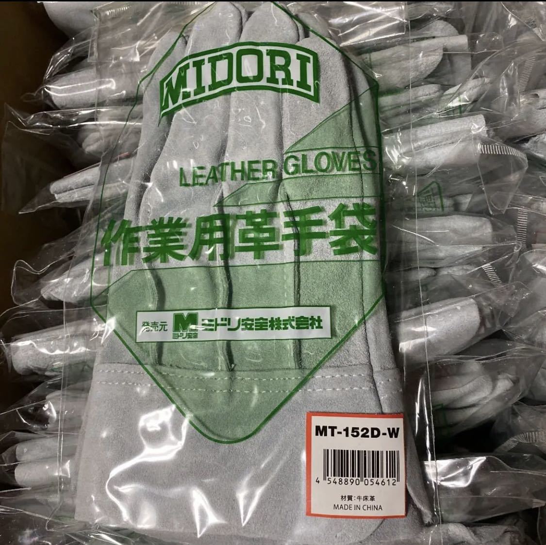 ミドリ安全作業用革手袋 20枚セット