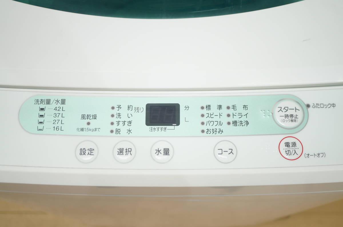 (売約済み)ハーブリラックス 全自動洗濯機 4.5㎏ YWM-T45A1 2017年 風乾燥 ステンレス槽 予約タイマー ヤマダオリジナル HerbRelax 新生活応援 中古 洗濯機 ヤマダ電機 ハーブリラックス